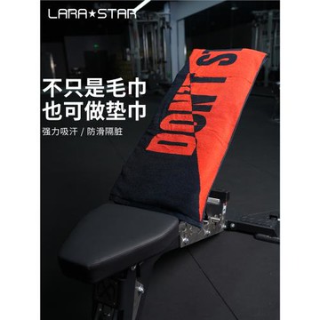 勞拉之星1051運動毛巾吸汗速干健身房墊巾隔臟加長瑜伽跑步擦汗巾