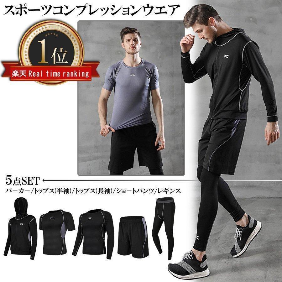 スポーツウェア セットアップ コンプレッション メンズ 上下セット タイト トレーニングタイツ アンダーウェア 吸汗速乾素材 ジム バスケットボール