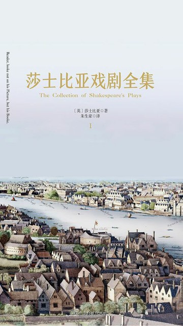 【電子書】莎士比亚戏剧全集（5卷）