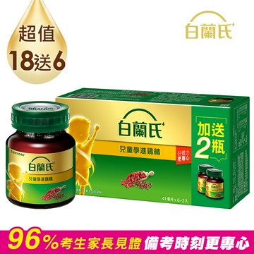 《白蘭氏》兒童學進雞精(42g,6+2瓶/盒)x3組