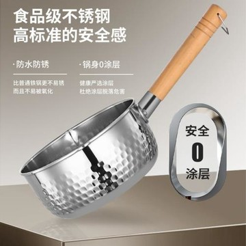 寶寶輔食小奶鍋日式不銹鋼雪平鍋家用煮泡面湯鍋無涂層