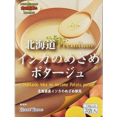 北海大和 北海道 インカのめざめポタージュ3袋 4932816713965 インスタントスープ ポタージュ じゃがいも