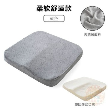 ✨熱銷推薦✨記憶棉 坐墊 辦公室久坐防滑椅墊通用學生屁墊加厚大車慢回彈 坐墊
