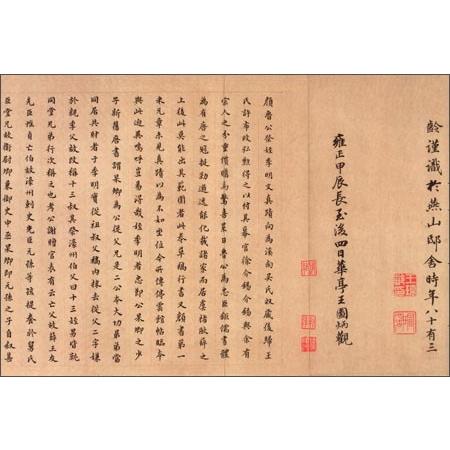 祭姪文稿　顔真卿　中国歴代百部経典書法　折本　中国語書道 祭#20356;文稿