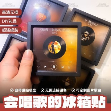 會唱歌的音樂冰箱貼 週傑倫 JAY週邊 音樂墻 辦公室小物 交換禮物 可錄音 裝飾禮物 黑膠唱片 生日禮物 磁吸貼
