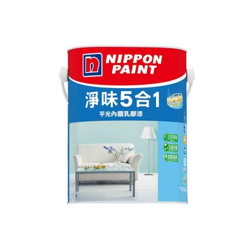 立邦 淨味5合1平光乳膠漆 BS4 5L
