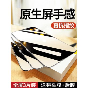 澤聯科適用vivos7鋼化膜s7e手機膜s7t全屏覆蓋防指紋vivo抗藍光vovos全包邊5g護眼防摔vivis玻璃步步高保護貼