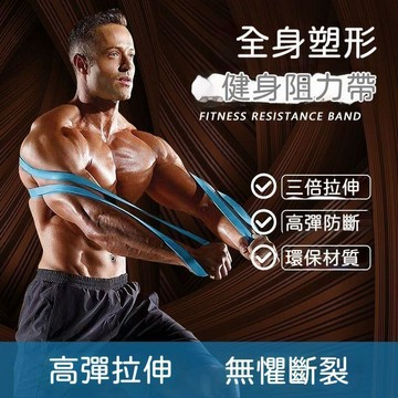 【限時特賣】阻力帶 彈力帶 拉力繩乳膠阻力帶多功能彈力帶健身帶彈力繩引體向上輔助帶家用健身塑形