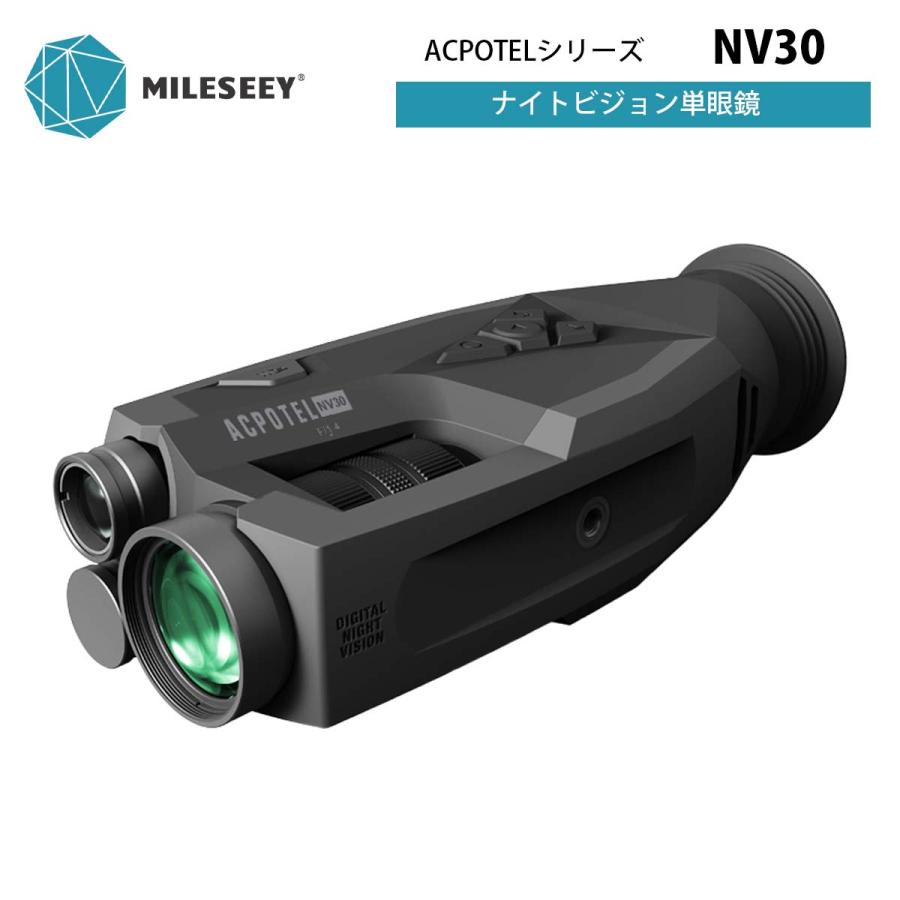 MILESEEY ナイトビジョン単眼鏡 ACPOTELシリーズ NV30｜赤外線