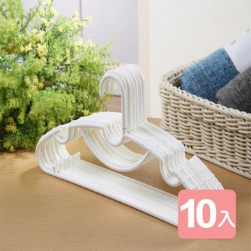 真心良品 夏卡爾多功能衣架(10入)
