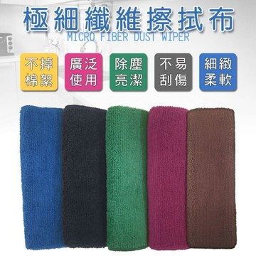 現貨！家樂適極細纖維擦拭布  30*32公分  極細纖維擦拭布 抹布  無痕抹布 #丹丹悅生活
