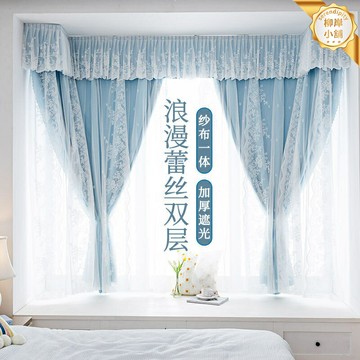 【韓式蕾絲】飄窗窗簾 短款窗簾 臥室窗簾 窗紗一體 遮光窗簾 帶拐角簾頭 少女心臥室 飄窗定製 2025新款
