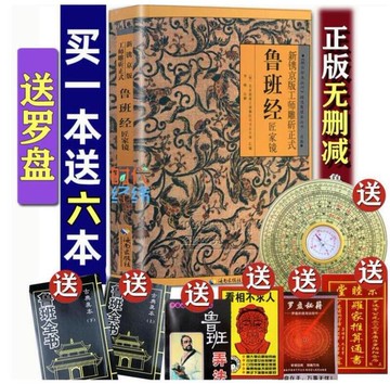 【正版保證】魯班經全書原版古書上下冊全集全套木工 魯班經匠家鏡 原文帶白話全譯註解 魯班弄法 木工書古書造型圖書籍大全套