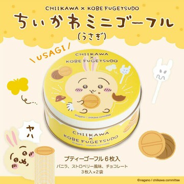 神戶風月堂 L'espoir 吉伊卡哇迷你法蘭酥（兔子）贈禮 禮品 菓子 特產 送禮 禮盒 禮物 日本必買 | 日本樂天熱銷