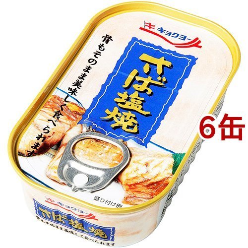 キョクヨー さば塩焼 65g*6コ 缶詰