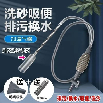 📣免運🔥臺灣出貨🔥超強虹吸多功能抽水器升級洗沙濾網助排污扁頭吸便換水神器魚缸刷