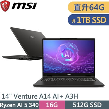 微星 Venture A14 AI+ A3HMG-016TW-SP8 灰(Ryzen AI 5 340/64G/1TB SSD/W11/14)特仕筆電