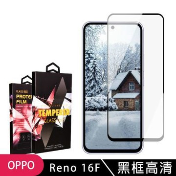 JW OPPO Reno 16F 保護貼 滿版黑框高清玻璃鋼化膜