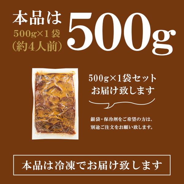 牛肉 肉 牛タン カネタ 味噌味 500g 約4人前 お歳暮 お中元 ギフト 送料無料●牛たん味噌味500g●k-01