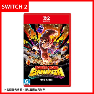 【預購7/17】Nintendo Switch 2 任天堂 NS2 咚奇剛 蕉力全開 (台灣公司貨)