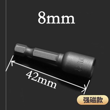 。8mm磁性套筒 六角鉆尾自攻套筒  燕尾釘彩鋼瓦釘套筒扳手批