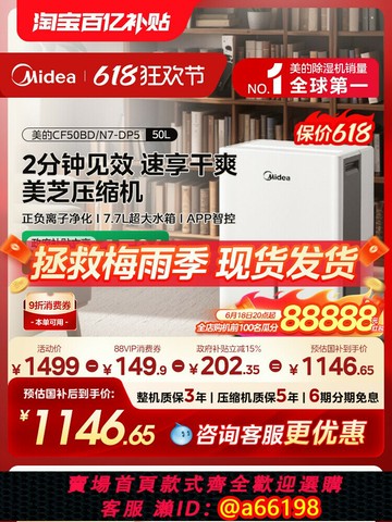 【台灣公司 可開發票】美的除濕機家用地下室別墅工業大功率吸濕回南天50升梅雨季50DP5