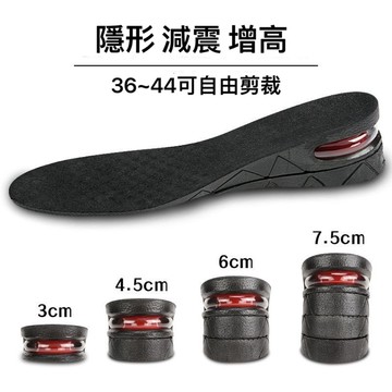 鞋墊增高鞋墊氣墊全墊減震隱形增高墊運動男女氣墊增高鞋墊