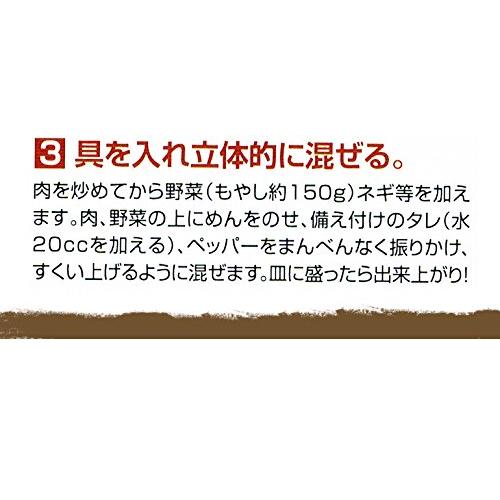 日田焼きそば 元祖 想夫恋 やきそば 生めん 4食入