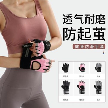 健身手套男女運動防滑透氣半指護手腕單杠器械訓練擼鐵車引體向上
