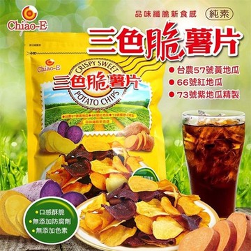 巧益 三色脆薯片(220g)