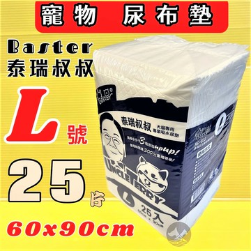 ✪四寶的店n✪泰瑞叔叔寵物用尿布墊  L號 25入貓尿墊 犬貓用尿墊 寵物尿布墊3種尺寸 L號 超商限取2包