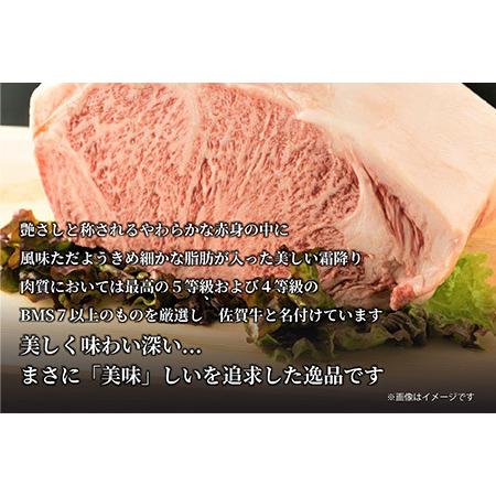 ふるさと納税 訳あり！佐賀牛赤身霜降りしゃぶしゃぶすき焼き用(肩・モモ) 400g お肉 牛肉 スライス「2023年 令和5年」 佐賀県唐津市