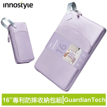 innostyle GuardianTech系列 16吋 專利防摔 筆電/平板/電腦手提收納包/配件包/公事包 紫色