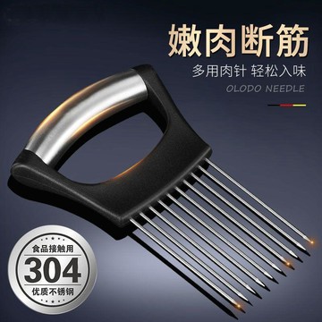 【可開收據】扣肉插肉針 牛排鬆肉器 304不鏽鋼嫩肉針 多功能切洋蔥固定工具神器 TYHS