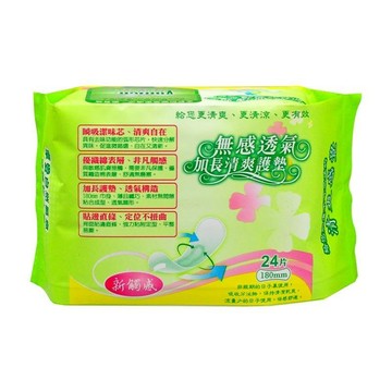護墊 【優麗潔Yulijen】小天使無感透氣加長清爽護墊 180mm (24片) (24包)