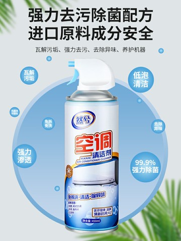 空調清洗劑 冷氣清洗劑 空調清洗劑家用清潔免拆接水袋除【CM23478】