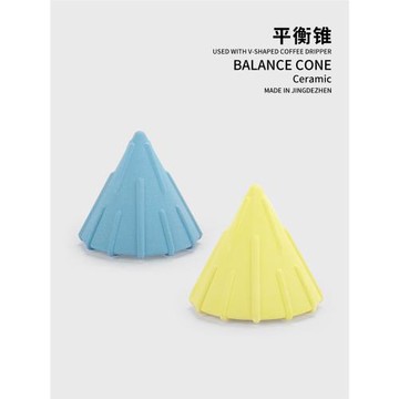 CAFEDEKONA平衡錐V60濾杯萃取優化器手沖咖啡器具蛋糕濾杯景德鎮