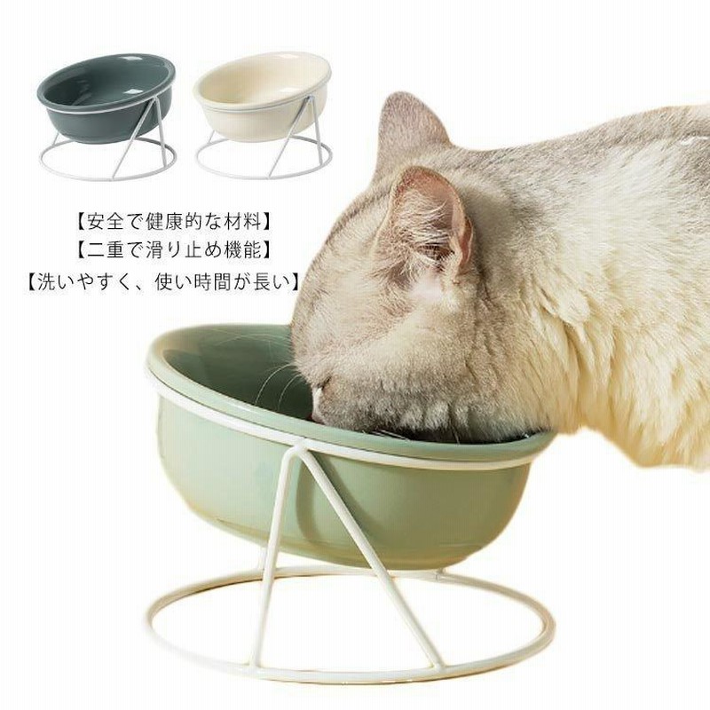 猫 食器 食べやすい 陶器 傾斜 フードボウル スタンド 脚付 食器台 高さ 猫用 餌皿 ねこ 餌入れ フードボール セラミック 犬 子猫 ご飯 皿  通販 LINEポイント最大GET | LINEショッピング