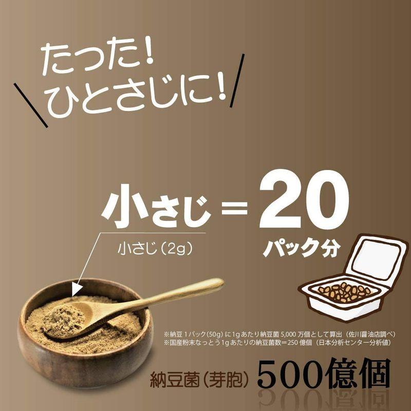 こなの納豆。 国産 粉末なっとう 100g