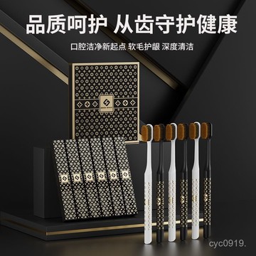 下殺價💯6支禮盒裝 黑金係列軟毛牙刷 高檔輕奢旅行牙刷成人學生情侶家用