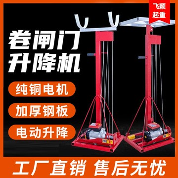 【最低價】【公司貨】卷閘門升降機卷簾門電動升降機管道升高機220v簡易可加無線遙控機