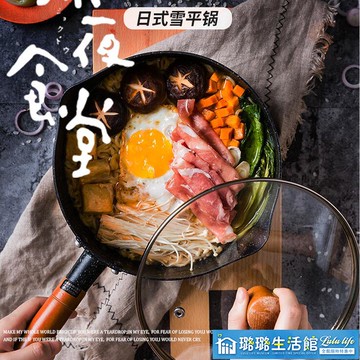 熱銷推薦-雪平鍋 日式雪平鍋奶鍋泡面鍋家用小湯鍋不粘鍋煮面鍋蒸籠煮粥鍋【摩可美家】