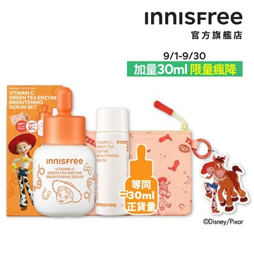 INNISFREE 維他命C淨亮精華玩具總動員聯名組 (贈30ml正貨量+翠絲收納包)(穀胱甘肽/美白淡斑) 官方旗艦店