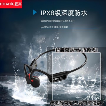 耳機 隨身耳機 運動耳機 睡眠耳機 聽歌神器新品顯示屏骨傳導耳機5.3帶防水可游泳32G內存運動耳機