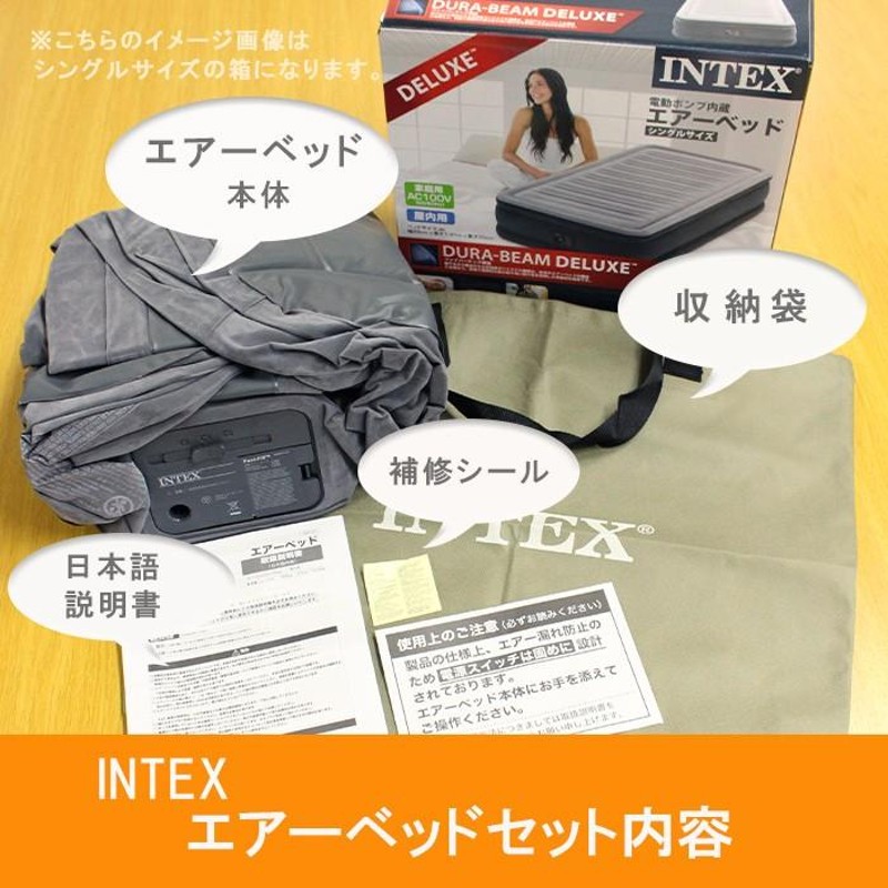 エアーベッド 電動 シングル INTEX インテックス エアベッド エアー