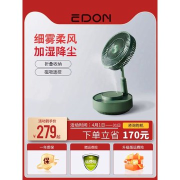 edon愛登風扇伸縮可折疊收納戶外露營空氣循環扇風扇宿舍床上靜音