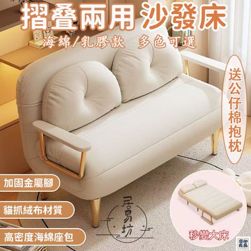 免運 公司貨 可開發票 【摺疊兩用沙發 宅配免運】小戶型沙發 懶人沙發 單人沙發床 兩用沙發床 客廳沙發 摺疊沙發床 雙人沙發 多功能沙發年底鉅惠 店長推薦 售後保障 工廠現貨直銷 全館八折 yp