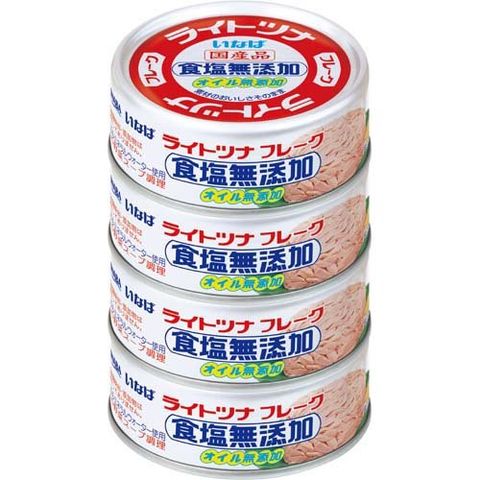 いなば ライトツナ 食塩無添加 オイル無添加（国産） （７０ｇ＊４コ入）