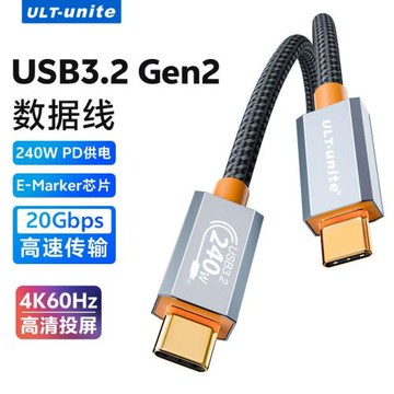 雙頭Typec數據線USB3.2Gen2全功能20Gbps高速傳輸ctoc連接硬盤盒PD240W快充4K視頻一線通適用蘋果筆記本電腦