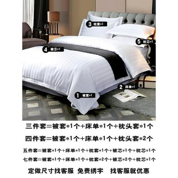 五星級酒店布草被套被套白色純棉緞條紋全棉民宿賓館專用被罩批發